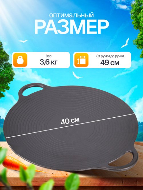 Сковорода-садж чугунная d40 см, Fry Chef, фото 2 из 36