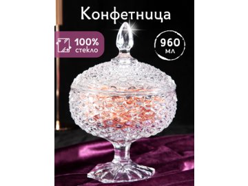 Конфетница Сandy