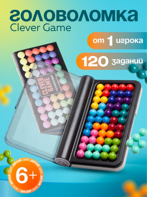 Головоломка CleverGame, фото 1 из 42