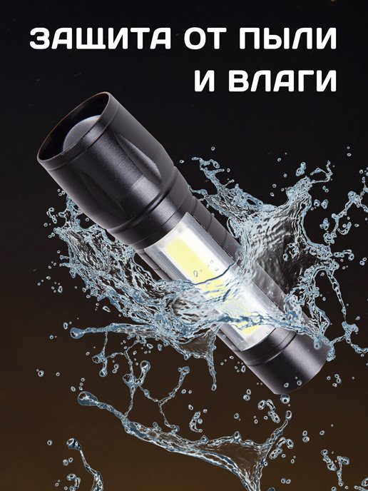 Фонарик светодиодный аккумуляторный Mini light, фото 6 из 306