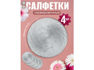 Набор салфеток декоративных PM-600 (4 шт)