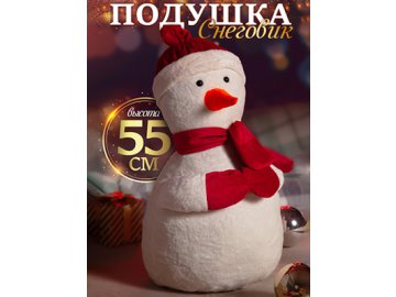 Подушка Снеговик
