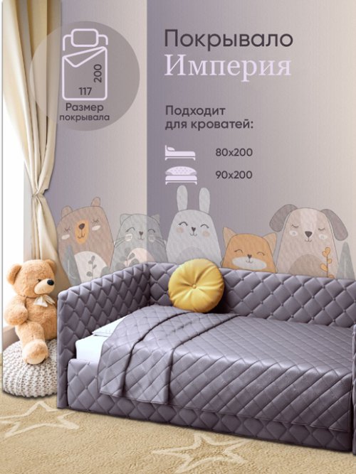 Покрывало стёганое «Империя» 117х200 см (серый), фото 1 из 45