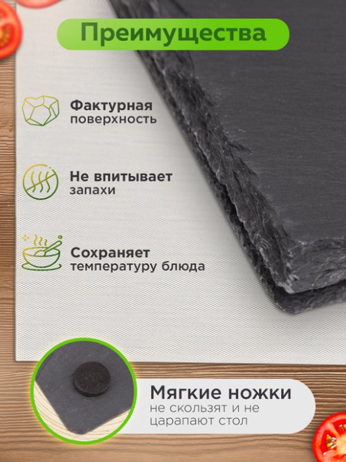 Набор подставок сервировочных Slate 35*20 (2 шт.), фото 3 из 39