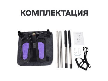 Поворотный степпер Calviano 202 (фиолетовый) 5 элемент