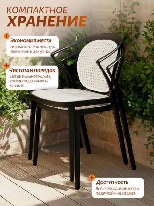 Кресло обеденное Sun Black 02, фото 3 из 39