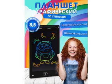 Планшет графический Arts (радуга)