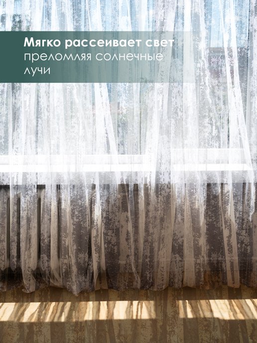 Тюль Мрамор, фото 4 из 323