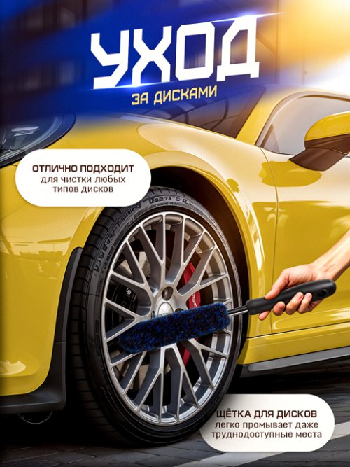 Набор для ухода за автомобилем Auto Clean, фото 4 из 54