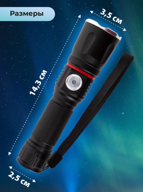 Фонарик светодиодный аккумуляторный Flash, фото 2 из 54