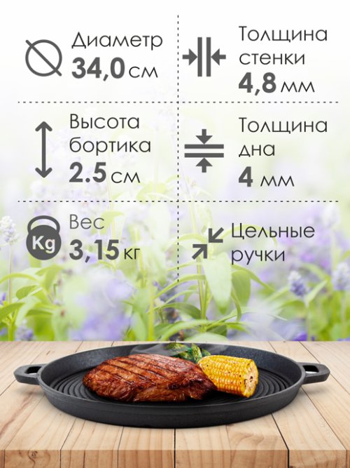 Сковорода чугунная гриль Flame, фото 3 из 15