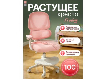 Кресло компьютерное Prodigy
