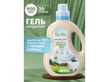 Гель-пятновыводитель BIOMIO Bio-Laundry Gel 2-in-1 для стирки всех тип тканей со стойкими пятнами без запаха, 900 мл