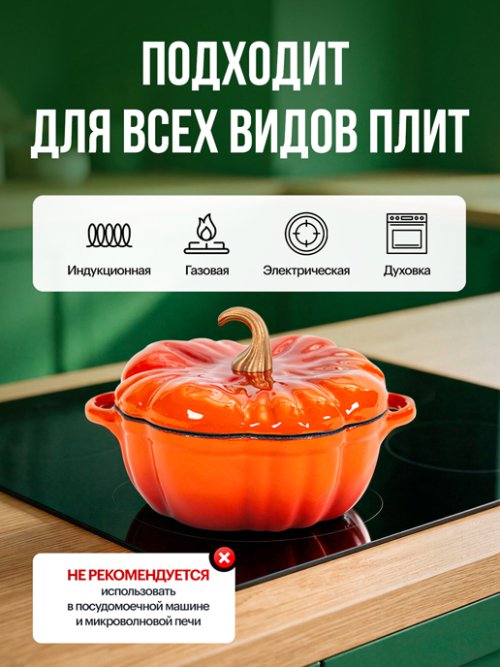 Кокотница чугунная эмалированная, Pumpkin-1, 0,5L, фото 5 из 14