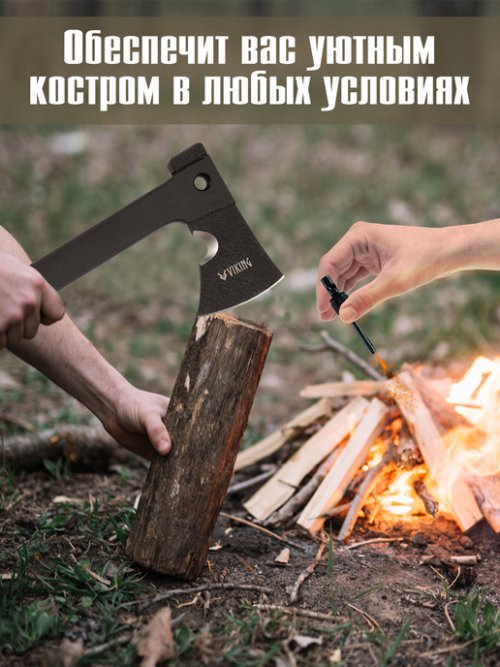 Набор походный многофункциональный "Viking", фото 7 из 51