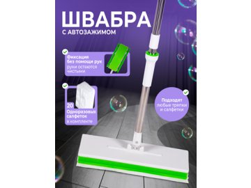 Швабра со сменными салфетками Click