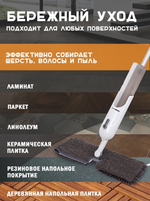 Швабра с распылителем Dual, фото 3 из 48