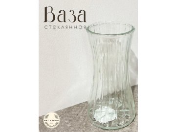 Ваза Art&Home Relief 12.4х24см O5318-92 в Минске Ома