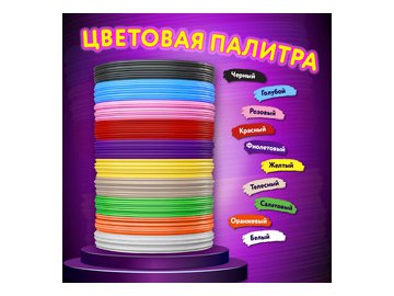 PLA-пластик для 3D-ручки BRAUBERG 665189 (100 метров (10 цветов х 10 м)) в Мозыре 5 элемент
