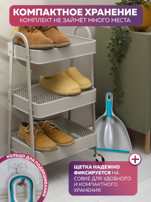 Набор для уборки Broom, фото 4 из 36