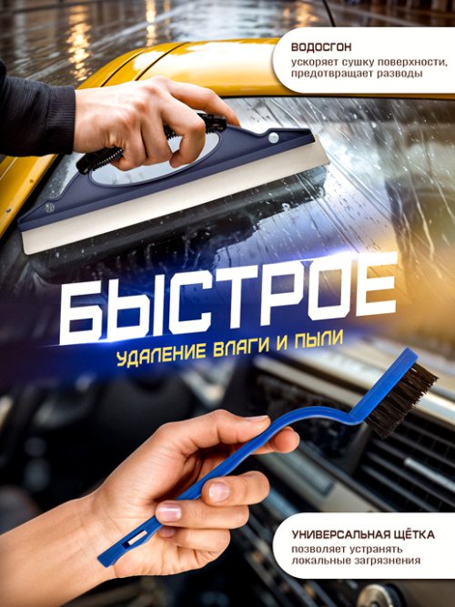 Набор для ухода за автомобилем Auto Clean, фото 5 из 54