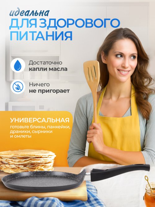 Сковорода блинная d24 см Flapjack, фото 5 из 16