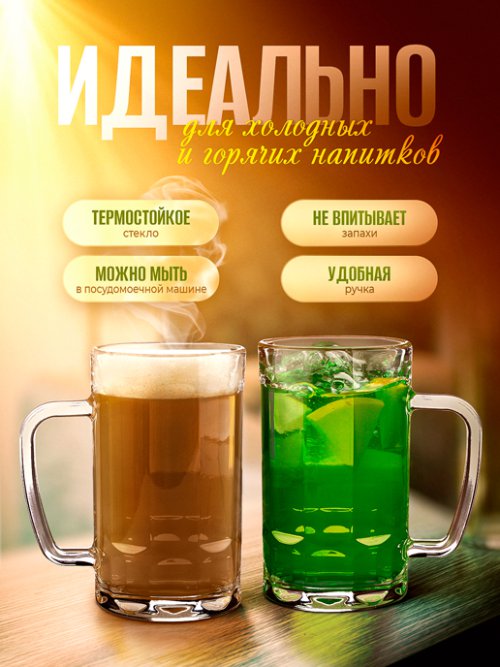 Бокал для пива Beer, фото 3 из 70