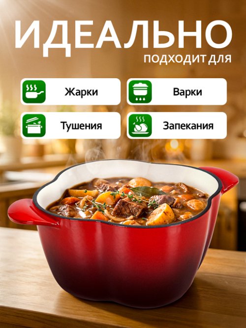 Кокот чугунный эмалированный Pepper red 3,3L, фото 4 из 13