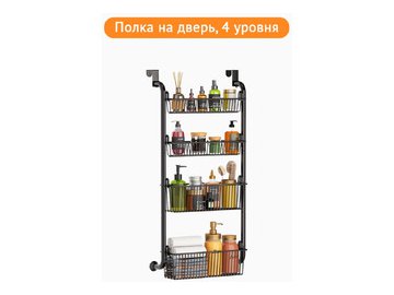 Органайзер подвесной на дверь Happy Home HH-037