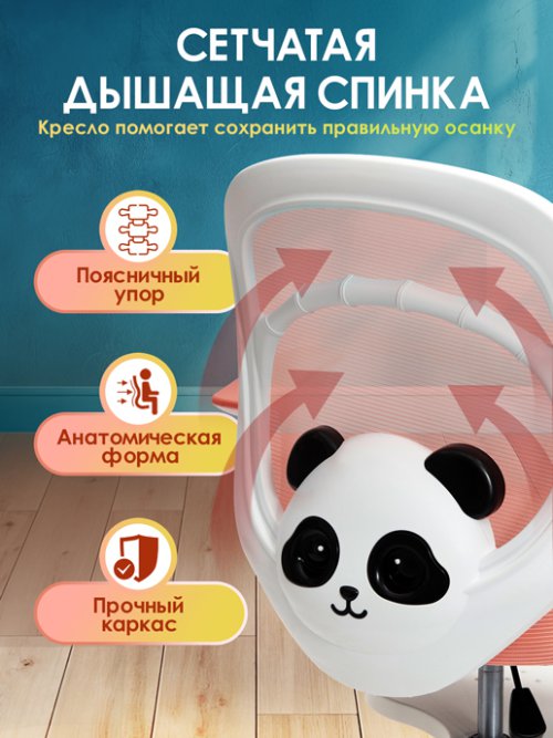 Кресло компьютерное Panda, фото 3 из 71