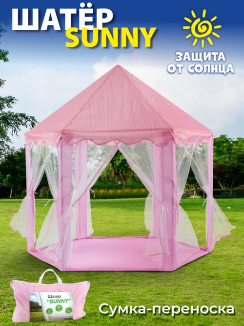Шатер Sunny, фото 17 из 256