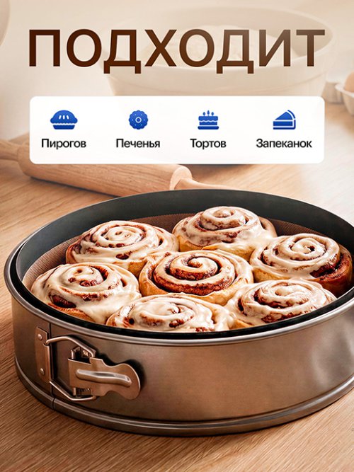 Набор для выпечки Shape, фото 4 из 11
