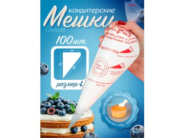 Набор кондитерских мешков Cream, 100 шт (размер L)