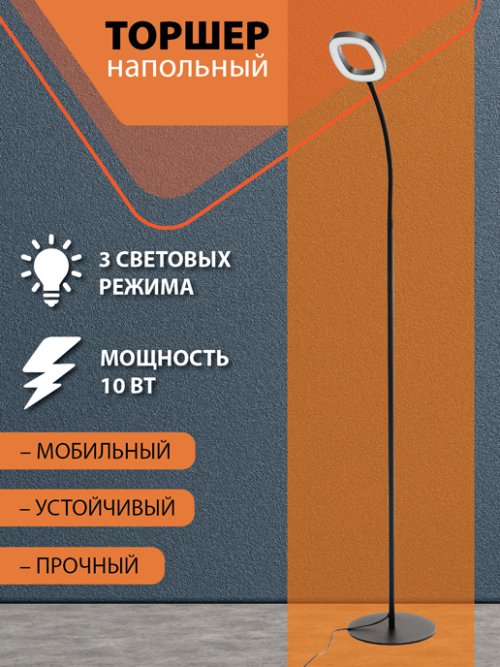 Торшер LF 201, фото 1 из 54