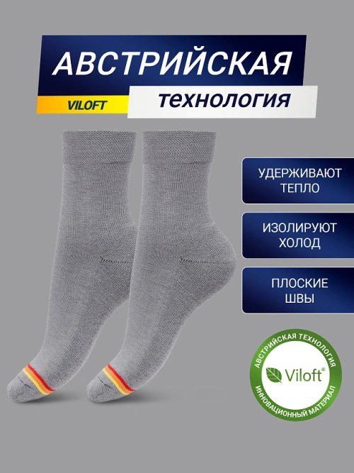 Высокие женские носки "термо" серого цвета с желтой и красной полоской, фото 2 из 6
