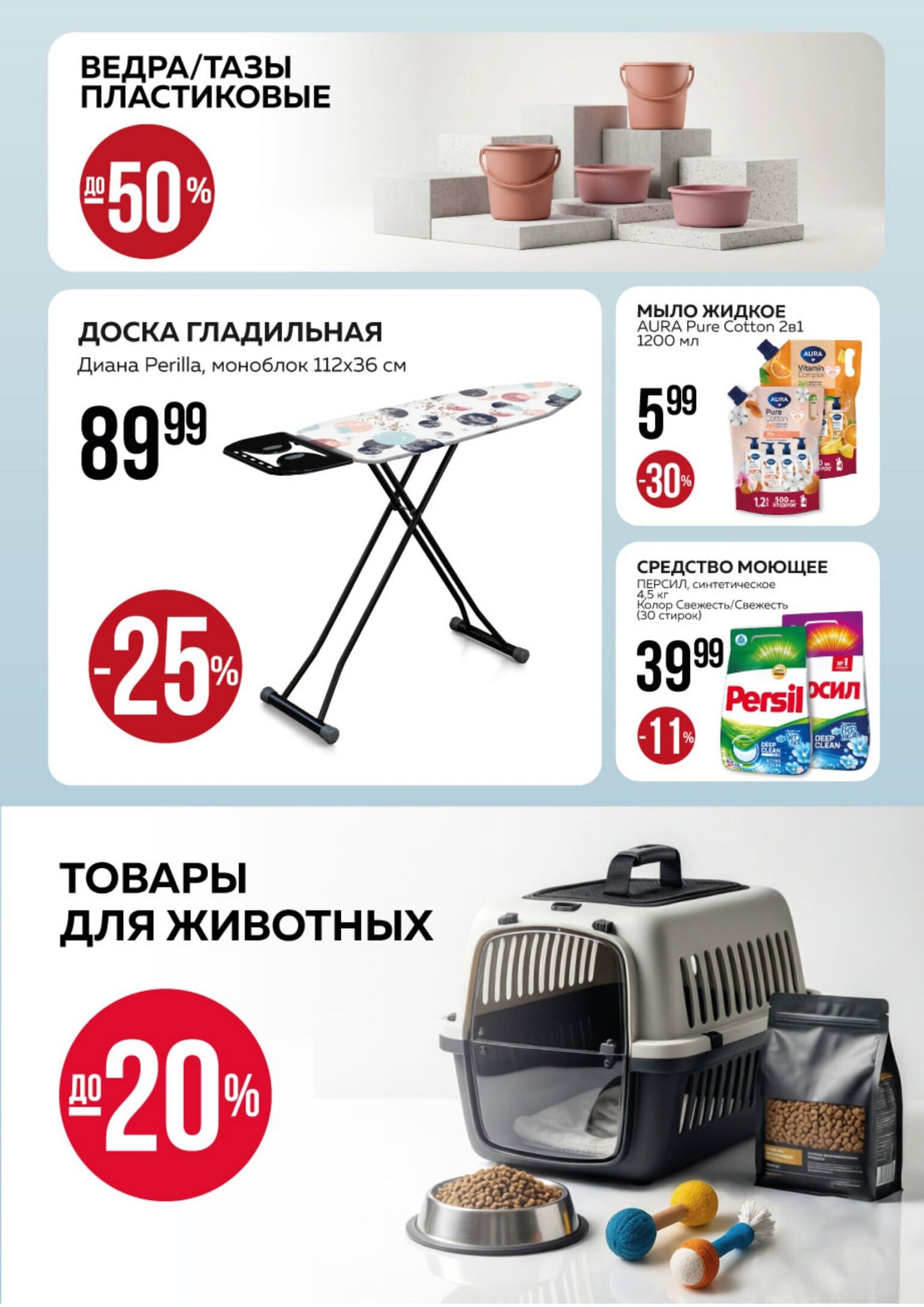 Акция в Оме Жодино - Акционная листовка, скидки на сегодня - страница 21