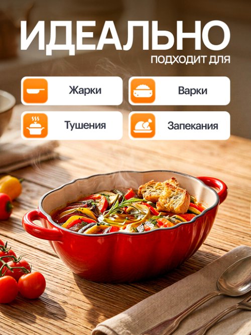 Кокот чугунный эмалированный Tomato New 0.6L, фото 4 из 14