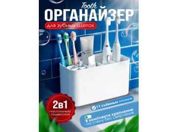 Органайзер для ванной комнаты Tooth