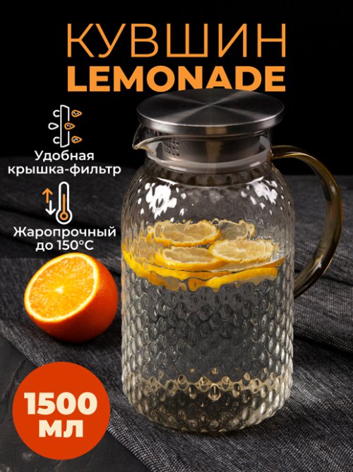 Кувшин Lemonade, фото 1 из 30