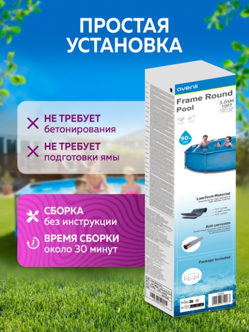 Бассейн каркасный P-300W, фото 4 из 27