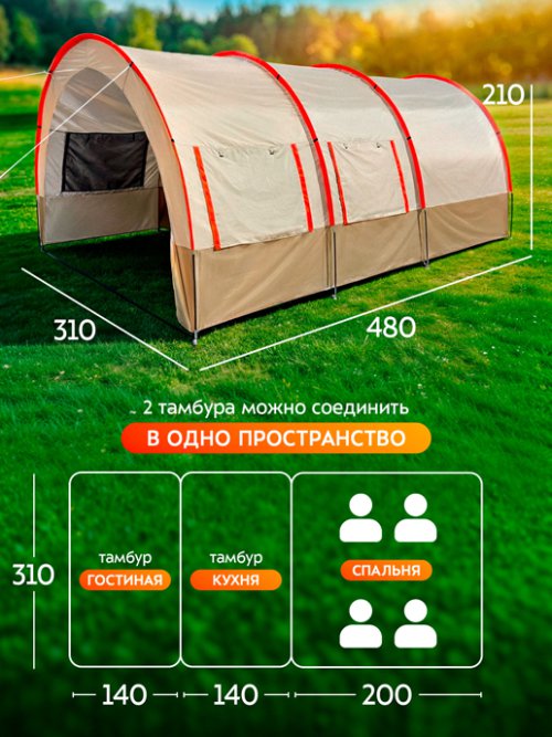 Палатка туристическая SleepOver, фото 12 из 15