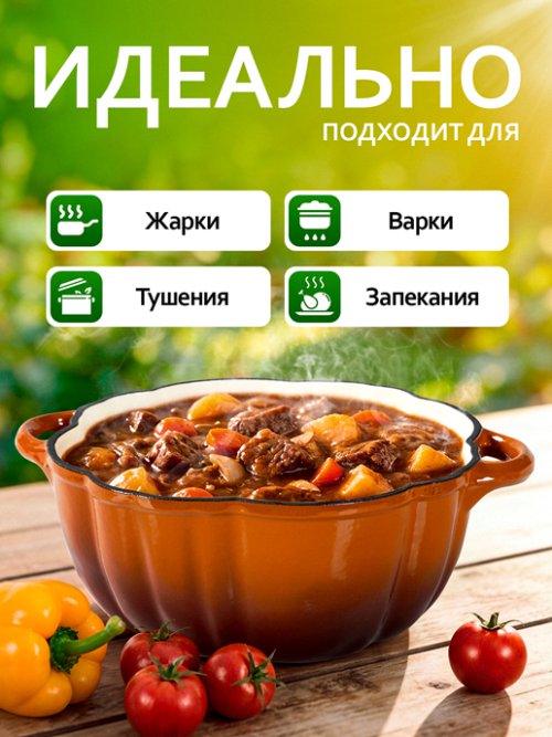 Кокот чугунный эмалированный Pumpkin-1, 3,8L, фото 4 из 13