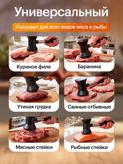 Молоток для отбивания мяса Beef, фото 6 из 22