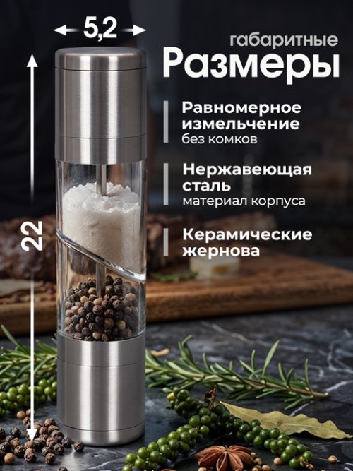 Измельчитель ручной двухкамерный Duo, фото 6 из 13