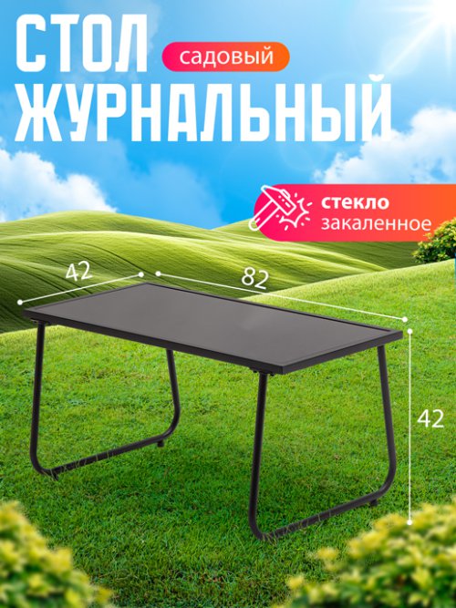 Набор садовой мебели Prestige, фото 3 из 54