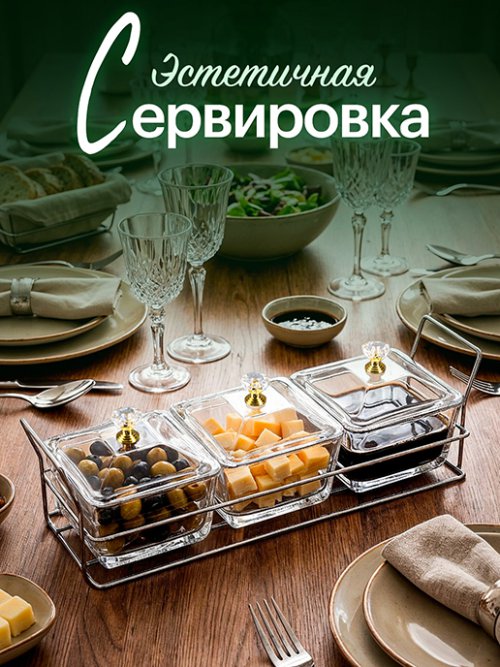 Стеклянная менажница Nuts-3, фото 5 из 13