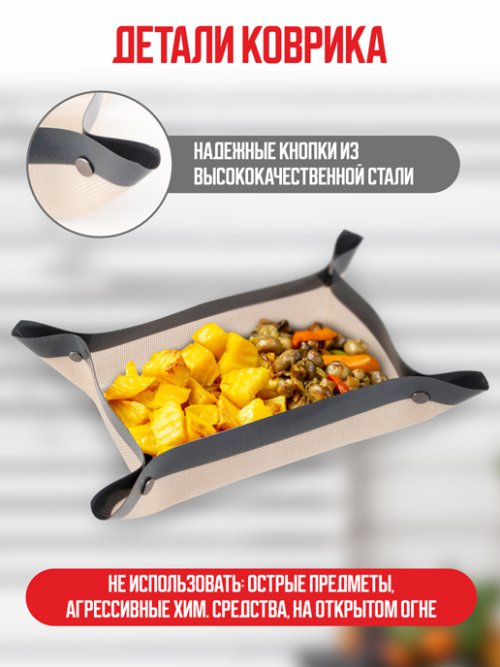 Коврик-трансформер силиконовый «Chef», фото 4 из 54