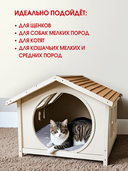 Лежанка для животных, фото 3 из 144