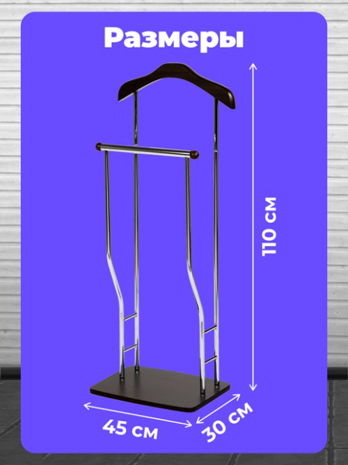 Вешалка 10102/SHA, фото 12 из 170