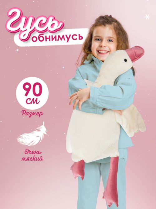 Декоративная подушка Гусь мод.1, фото 1 из 50